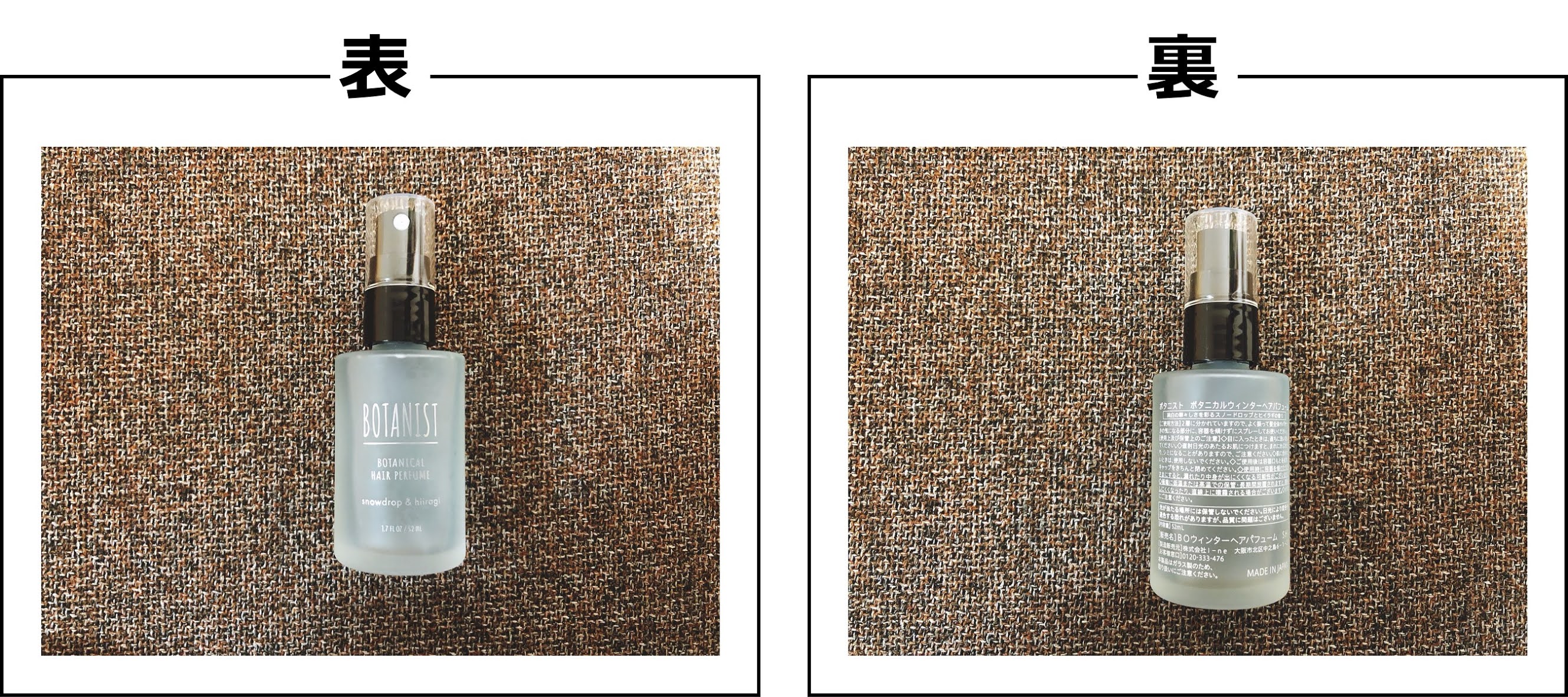 業界No.1 ボタニスト ボタニカルウィンターヘアパフューム fawe.org